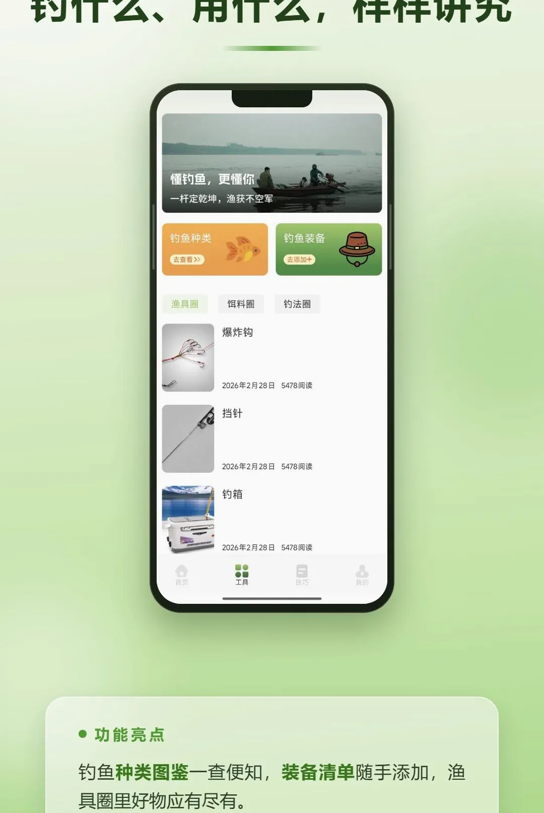 ���ù��������ֻ���v1.1 �ٷ������ͼ0