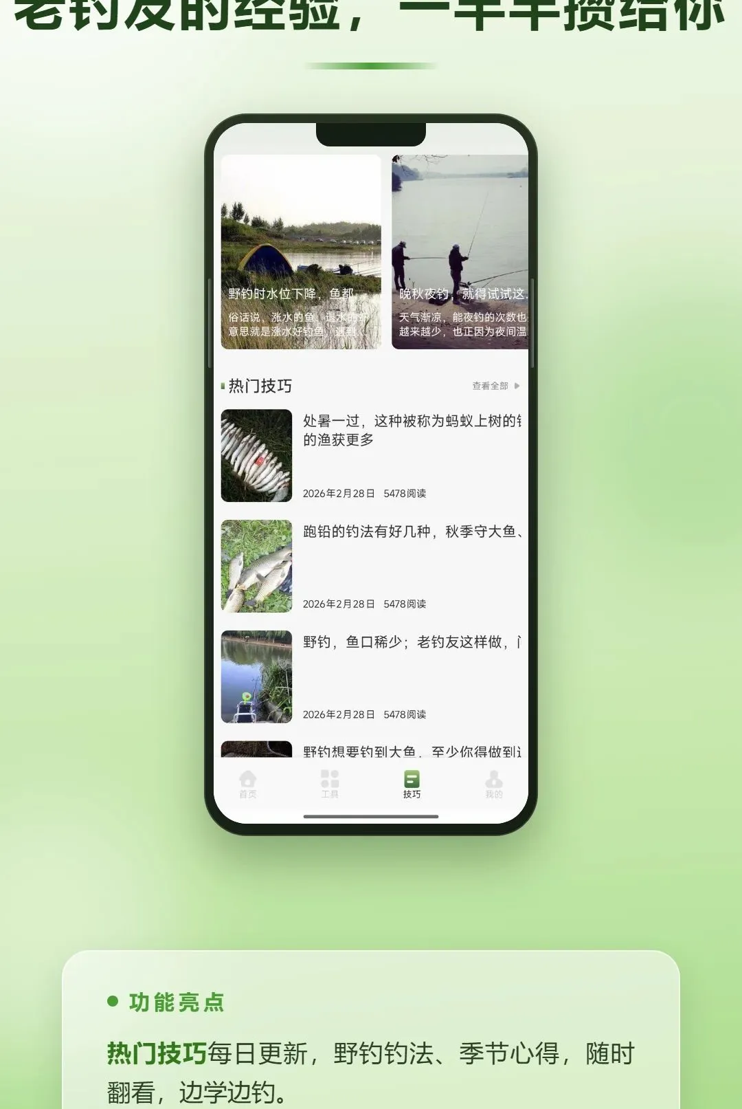 ���ù��������ֻ���v1.1 �ٷ������ͼ1