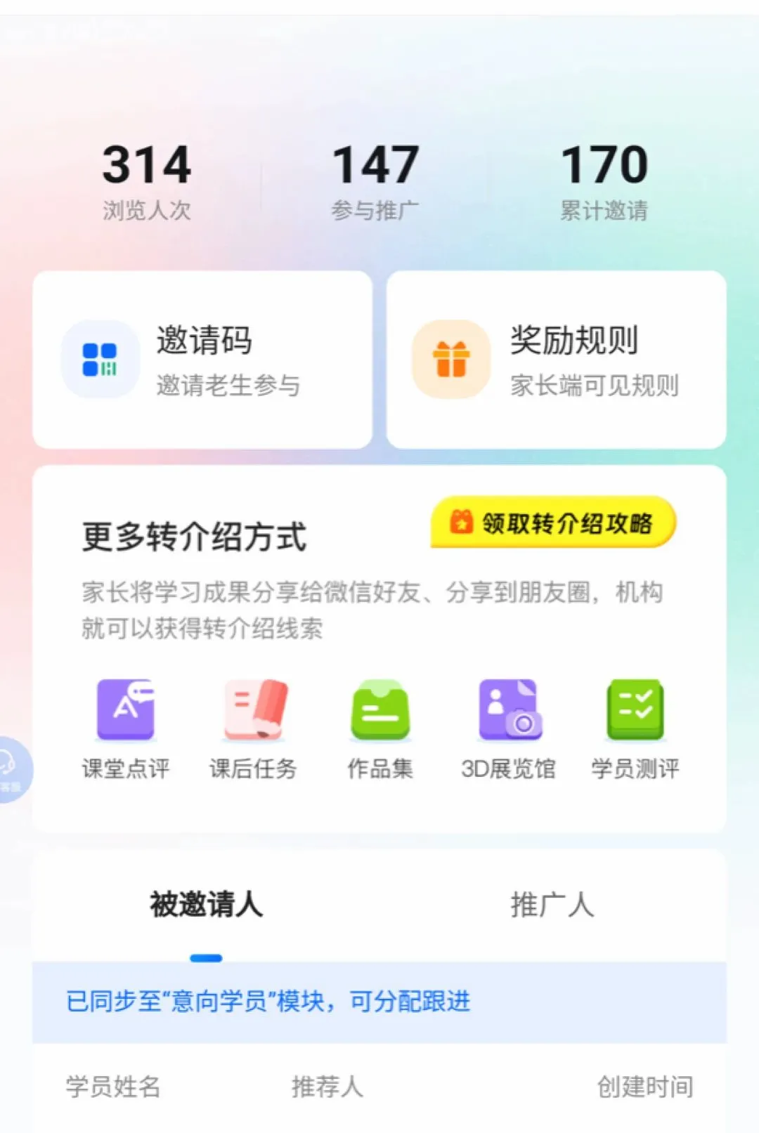 У��Ԫ(�ƶ�У����̨)v2026.09.30 �ٷ������ͼ1
