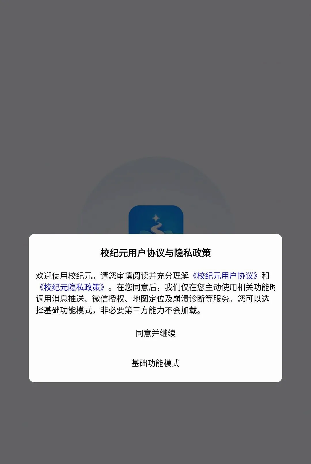 У��Ԫ(�ƶ�У����̨)v2026.09.30 �ٷ������ͼ0