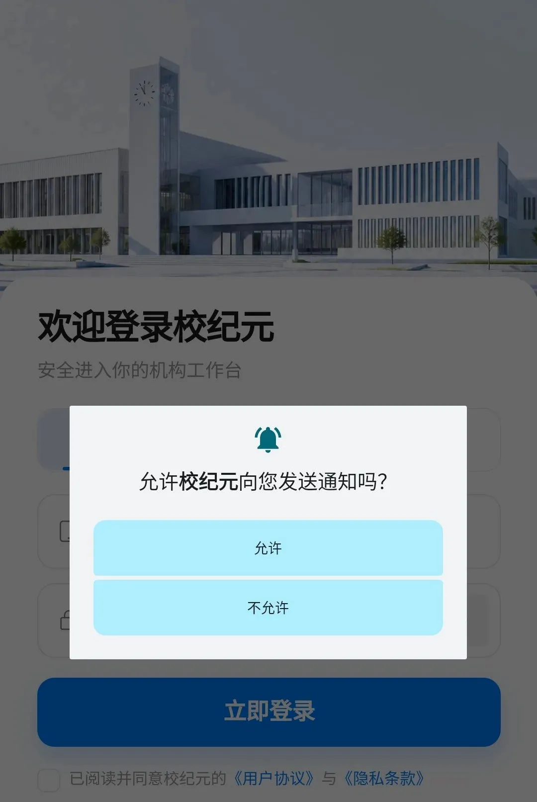 У��Ԫ(�ƶ�У����̨)v2026.09.30 �ٷ������ͼ3
