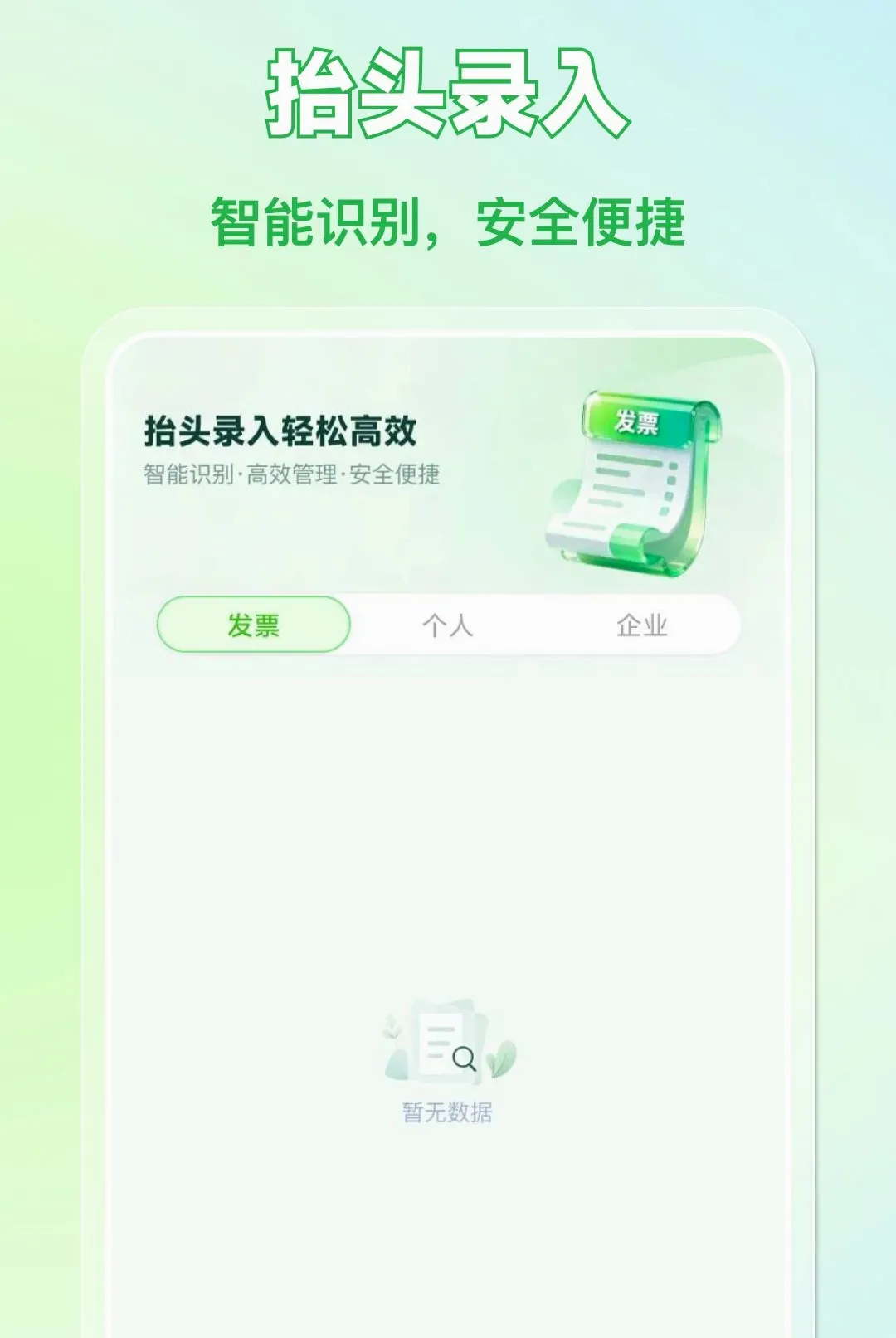 ���Ӹ������÷�ƱAPP2026���°汾v1.0.0 ��׿���ͼ3