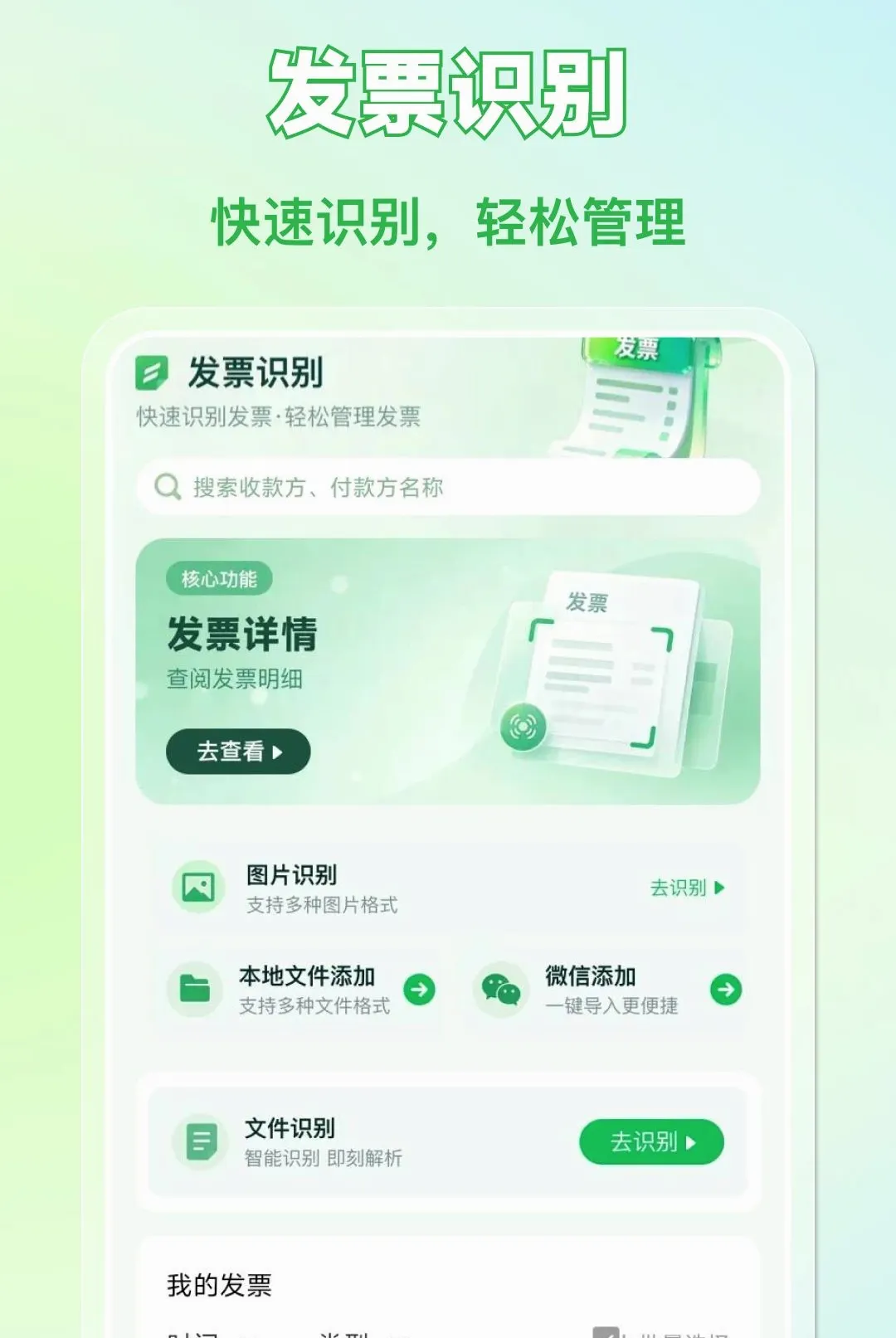 ���Ӹ������÷�ƱAPP2026���°汾v1.0.0 ��׿���ͼ2