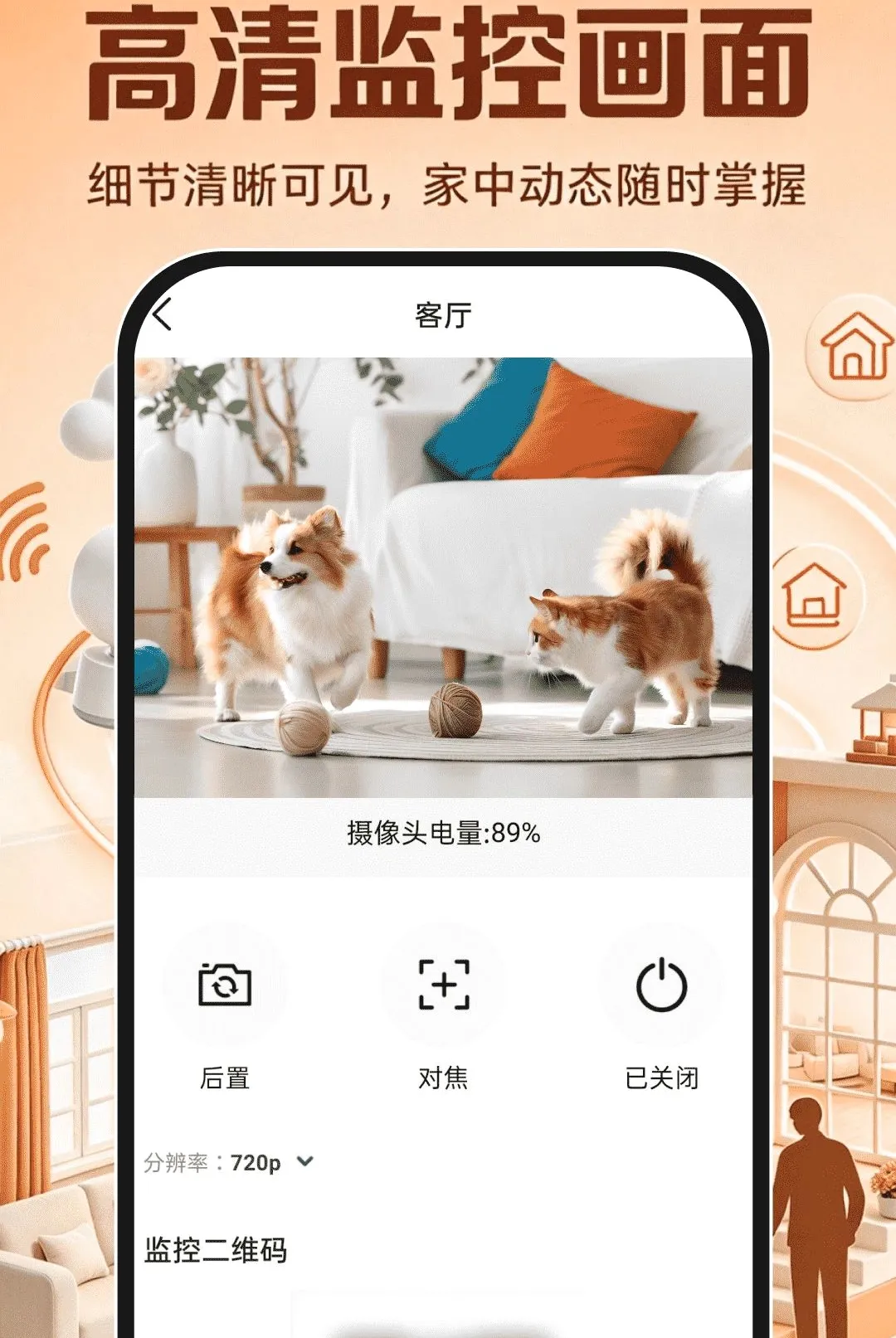 �ƶ�Զ�̿������(Զ�̿����豸)v1.0.0 �ٷ������ͼ1