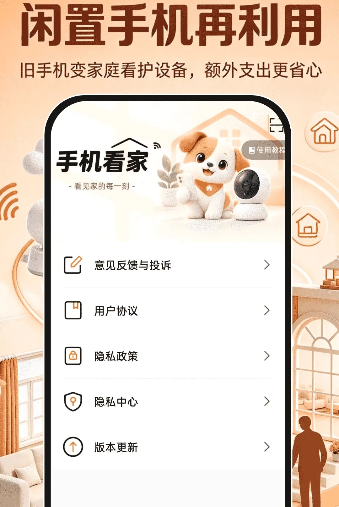 �ƶ�Զ�̿������(Զ�̿����豸)v1.0.0 �ٷ������ͼ3
