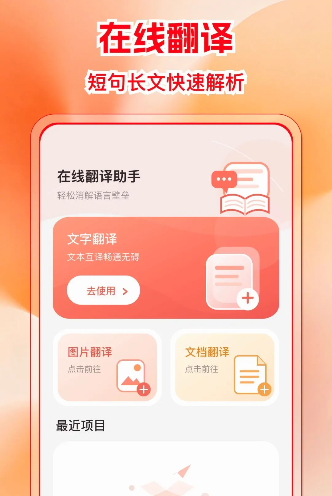 �����ѷ����APP�����ֻ���v1.0.0 ��׿���ͼ1