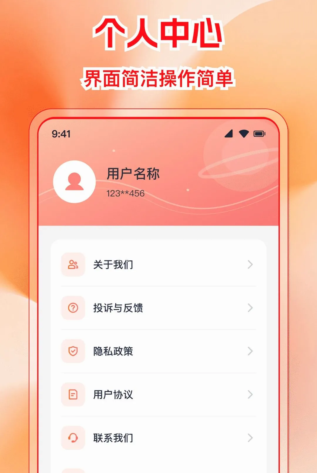 �����ѷ����APP�����ֻ���v1.0.0 ��׿���ͼ3
