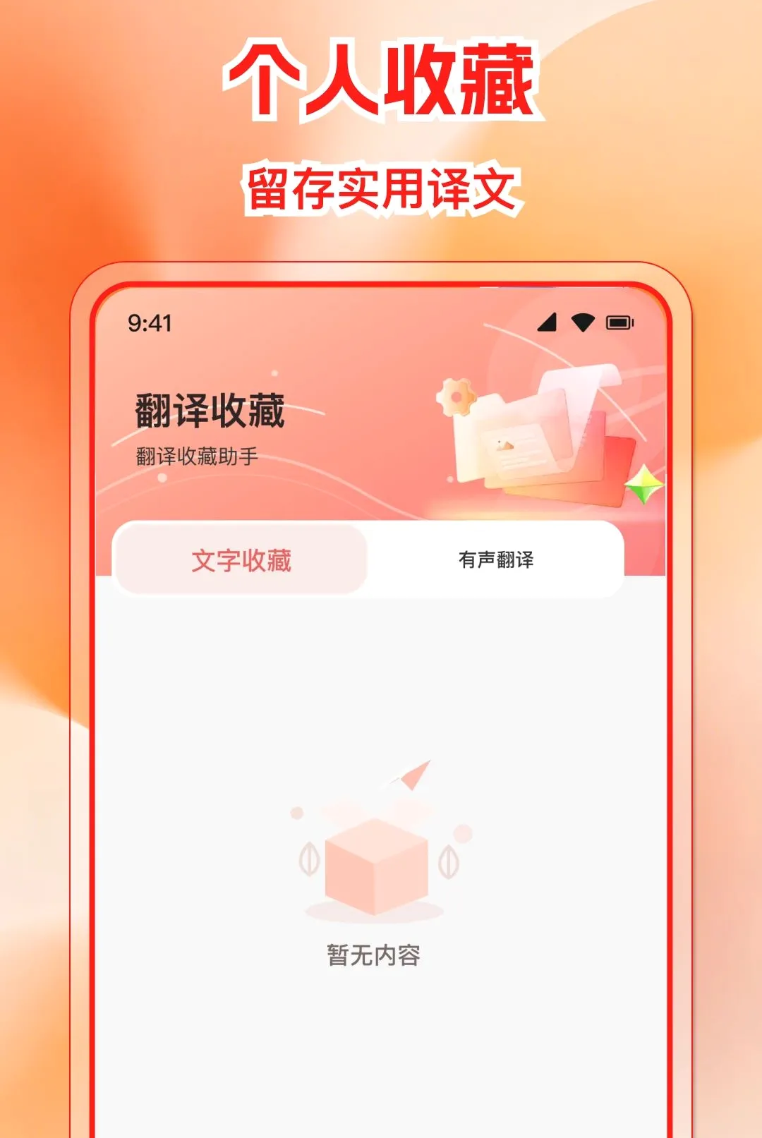 �����ѷ����APP�����ֻ���v1.0.0 ��׿���ͼ0
