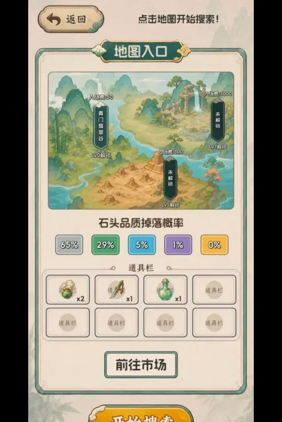 ����Ѵ򳷣���ʯ����(���������Ϸ)v1.0.22 ��Ѱ��ͼ2
