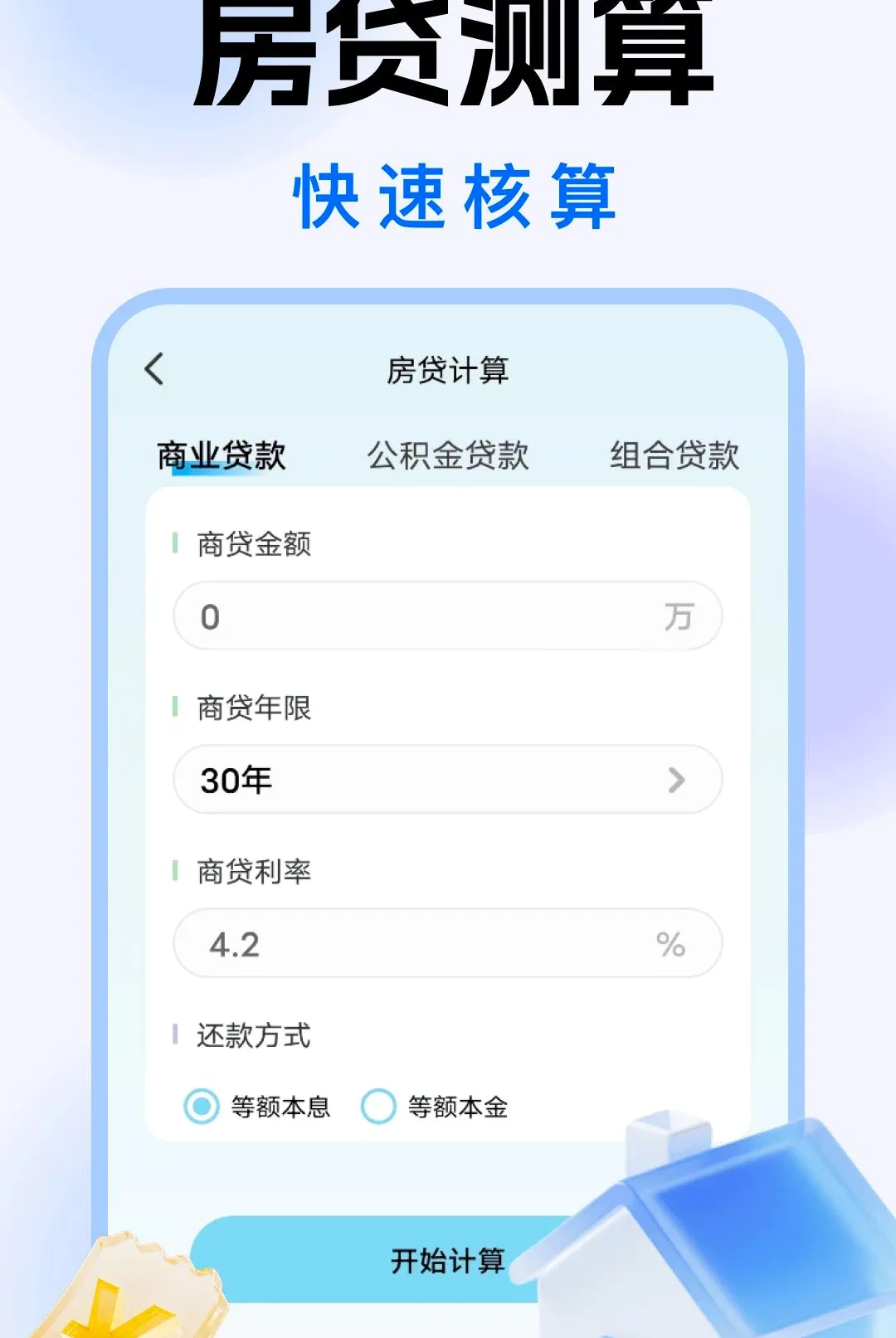 ������Զ�̿�������(�ۺϼ��ù���Ӧ��)v1.0.0 ��Ѱ��ͼ0