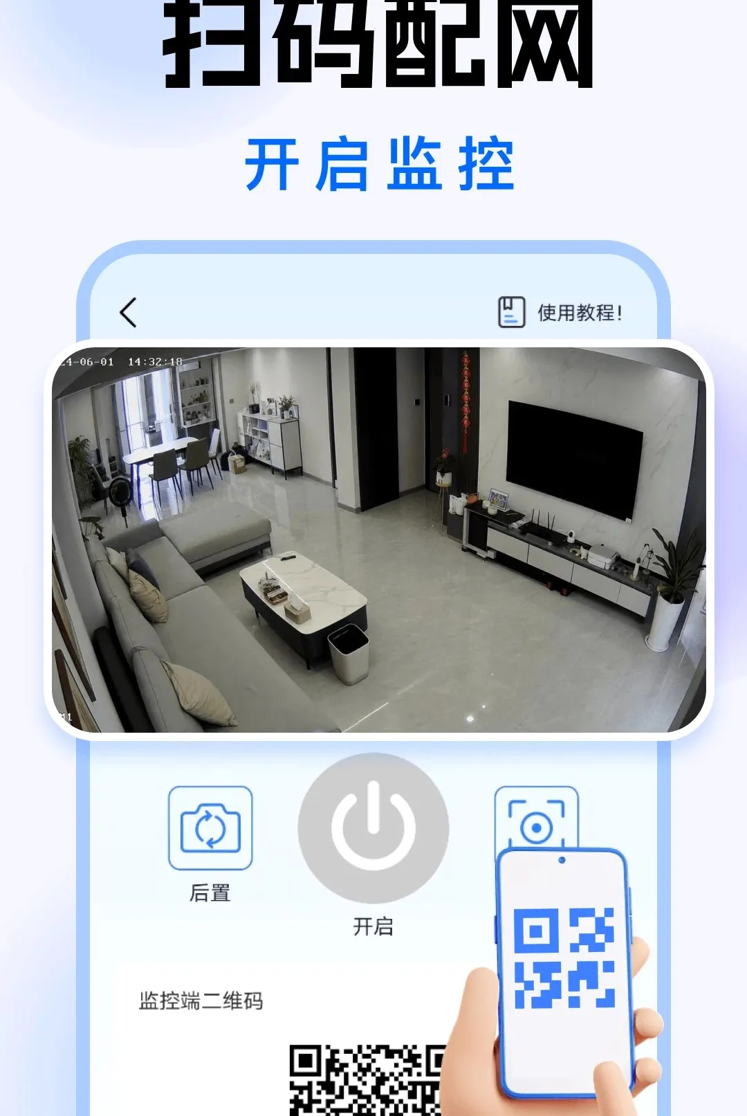 ������Զ�̿�������(�ۺϼ��ù���Ӧ��)v1.0.0 ��Ѱ��ͼ2