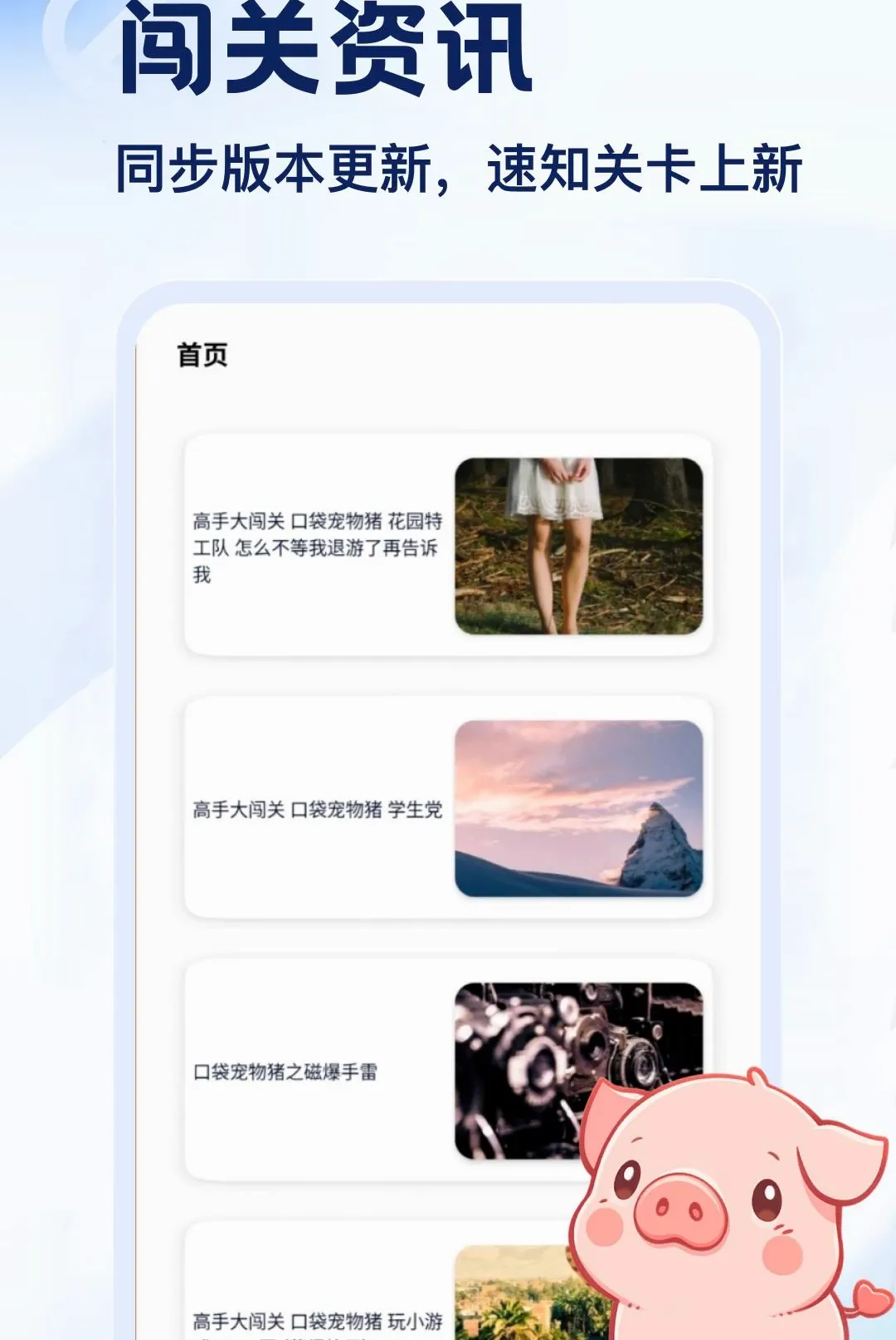 ����APP(С������app)v5.2 ��Ѱ��ͼ1