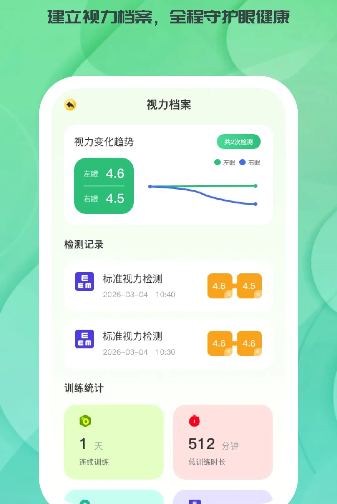 ʱ��ͬ�������ֻ���v1.1.1 �ٷ������ͼ0