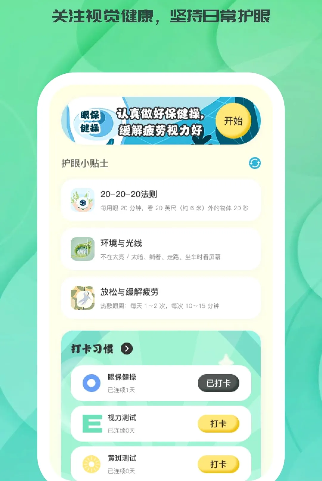 ʱ��ͬ�������ֻ���v1.1.1 �ٷ������ͼ3