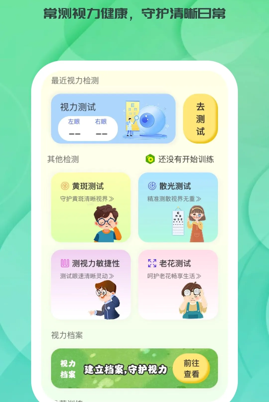 ʱ��ͬ�������ֻ���v1.1.1 �ٷ������ͼ2