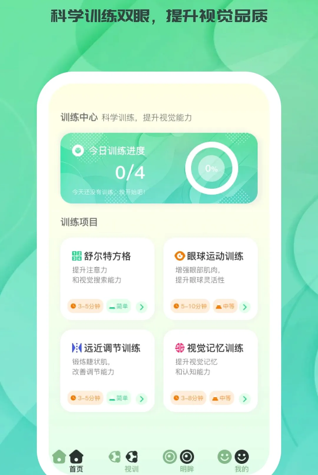 ʱ��ͬ�������ֻ���v1.1.1 �ٷ������ͼ1