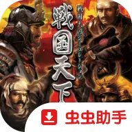 战国天下统一2026官方最新版本