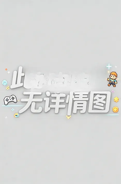 ����Ư����Ϸ�����(Ư��������Ϸ)v0.1 �ٷ������ͼ0