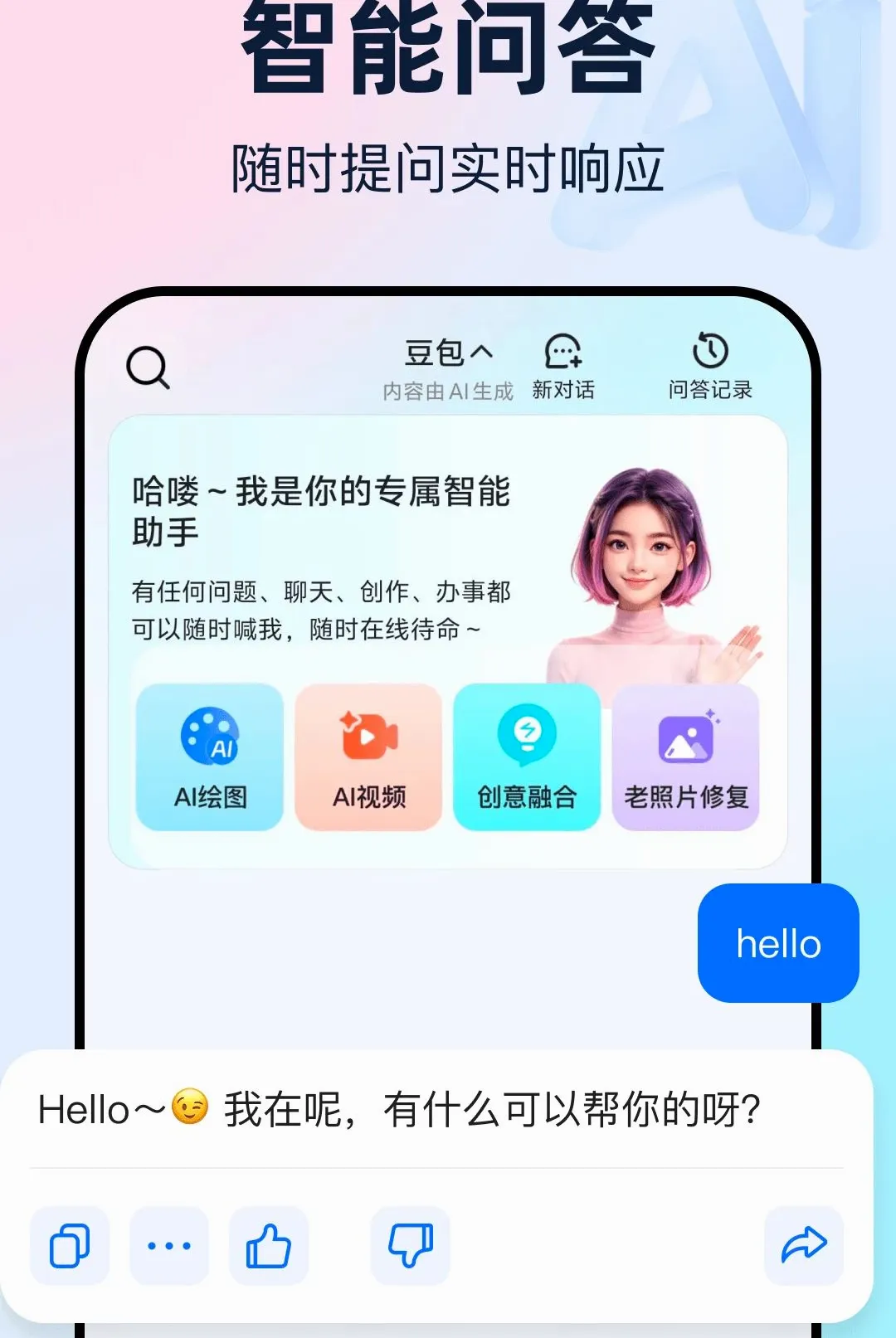 ���AI�ǻ�����(AI��������)v1.0.0 ��׿���ͼ2