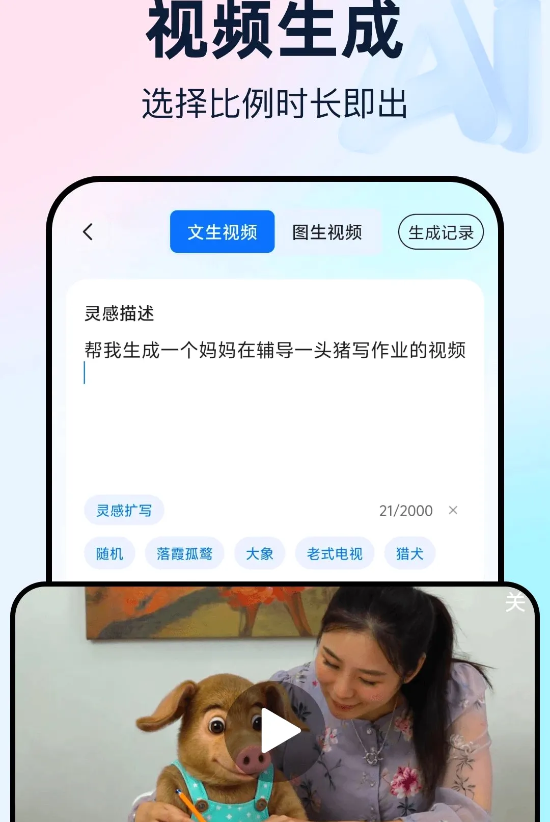 ���AI�ǻ�����(AI��������)v1.0.0 ��׿���ͼ1
