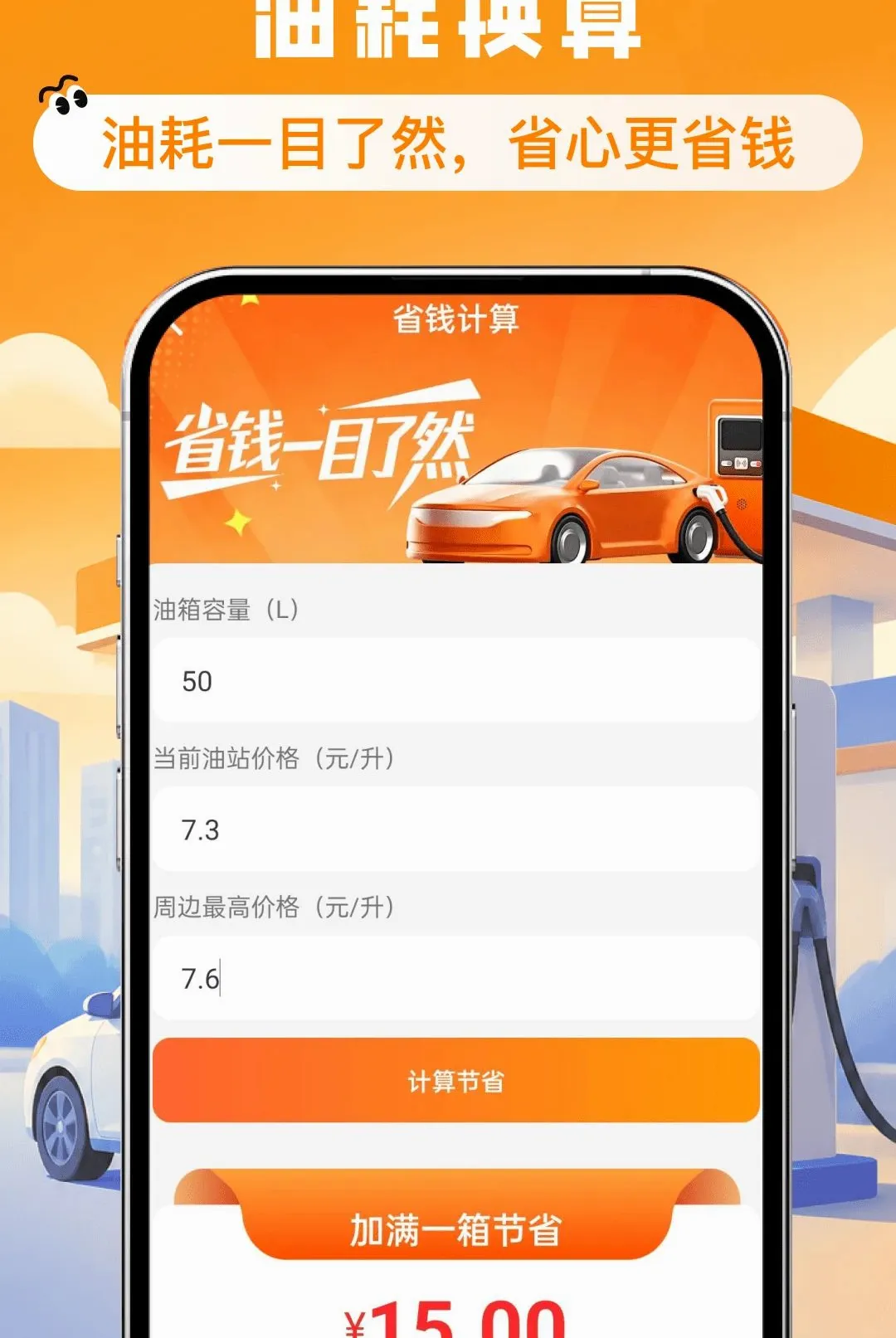 ����ʡǮ�Ź�ȯ���������ֻ���v1.0.0 ��Ѱ��ͼ0