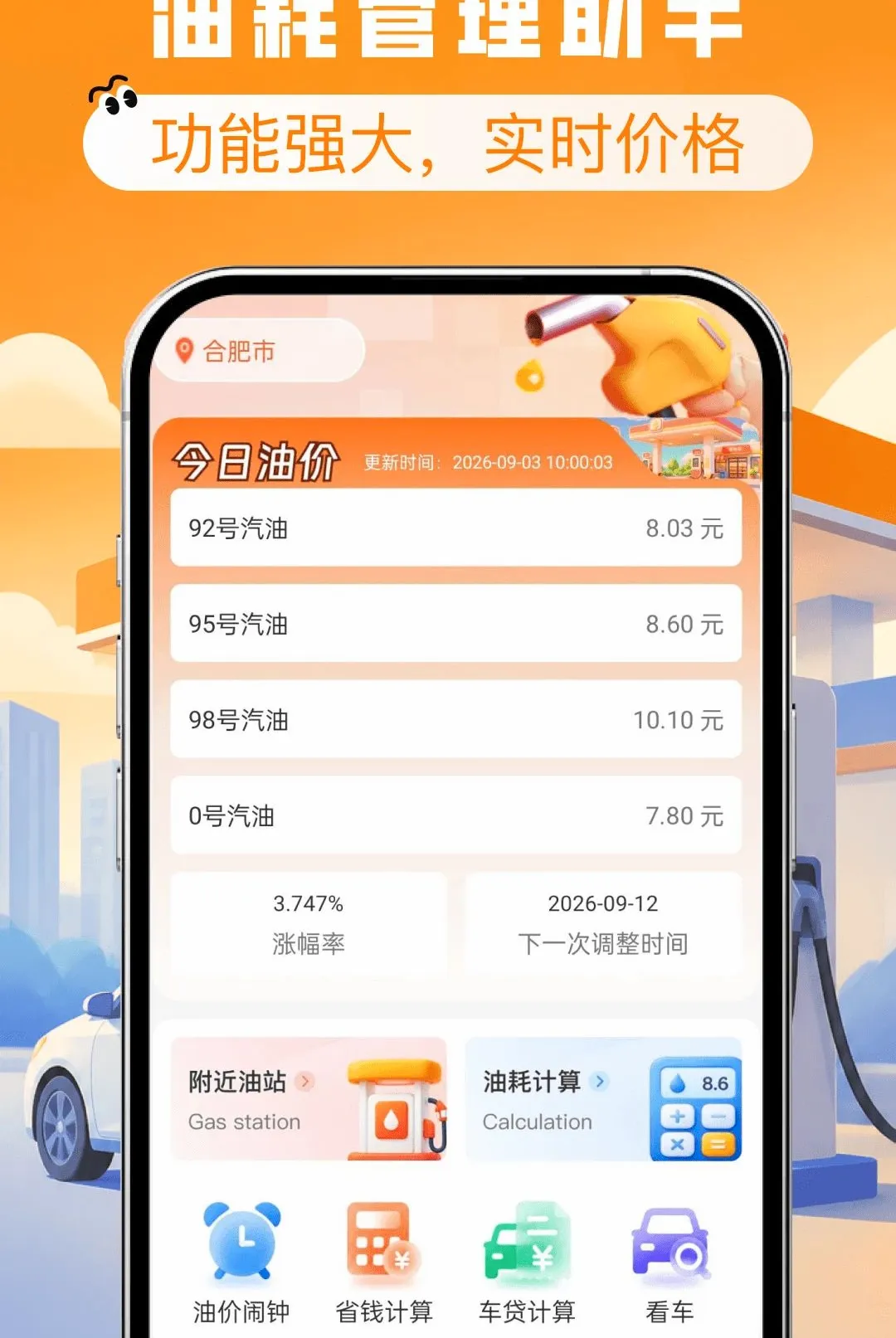 ����ʡǮ�Ź�ȯ���������ֻ���v1.0.0 ��Ѱ��ͼ3