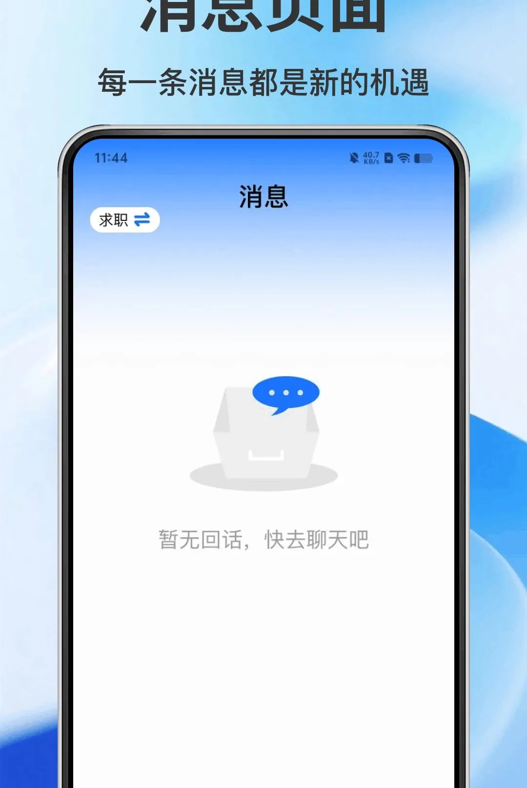 �����㹤APP(��ְ��Ƹ����)v1.0.0 ��׿���ͼ3