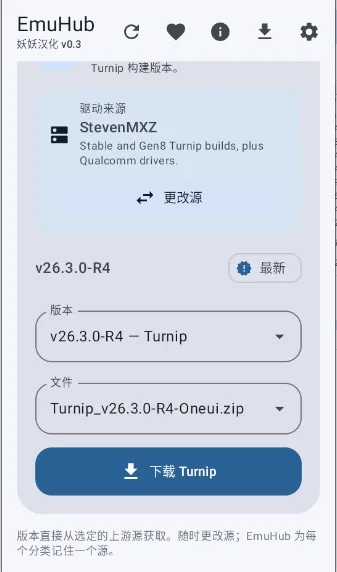 EmuHub(ģ������Ϸ)v0.3 �ֻ����ͼ3