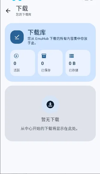 EmuHub(ģ������Ϸ)v0.3 �ֻ����ͼ0