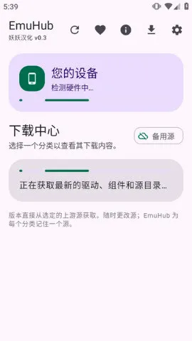 EmuHub(ģ������Ϸ)