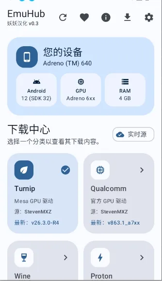 EmuHub(ģ������Ϸ)v0.3 �ֻ����ͼ1
