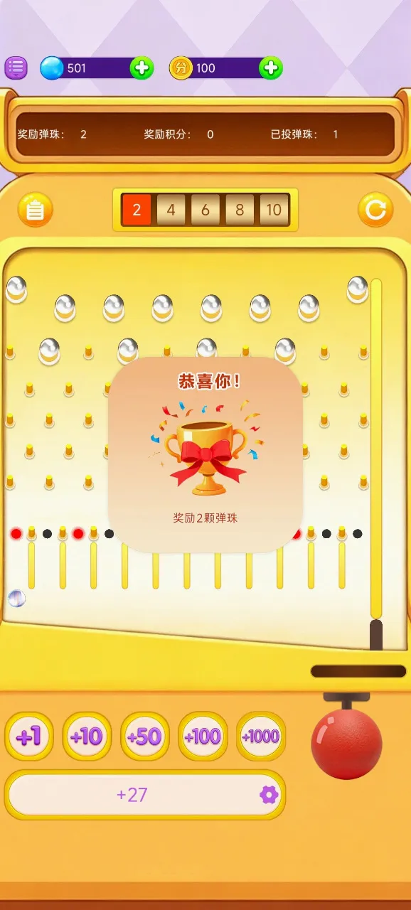 ���ϵ����2026���°汾v1.0.1 �ֻ����ͼ1