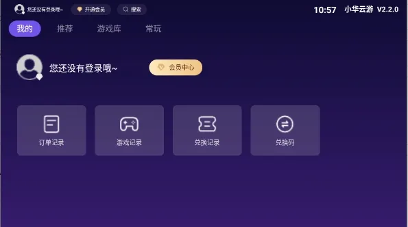 С������(������Ϸƽ̨)v2.2.0 �ֻ����ͼ0